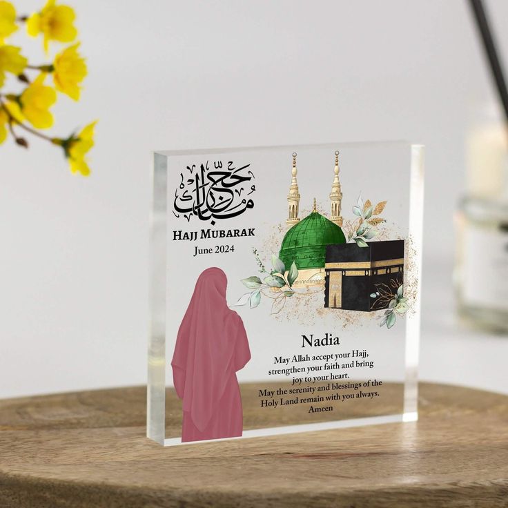 Acrylic Block for Umrah and Hajj Return Gift