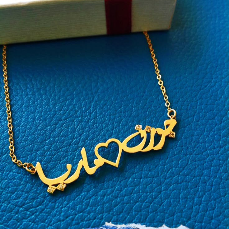 Urdu Couple Name Necklace
