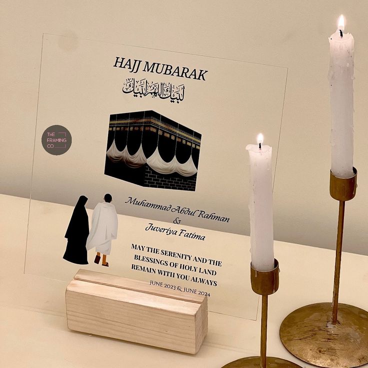 Umrah Plaque with Wooden base