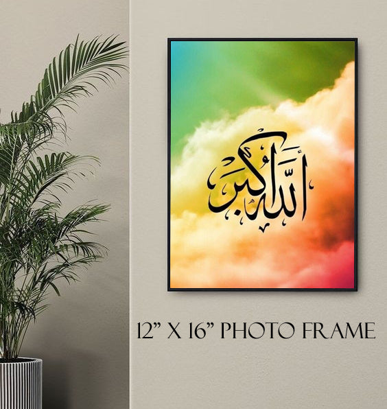 Allah Hu Akbar photo frame Gift
