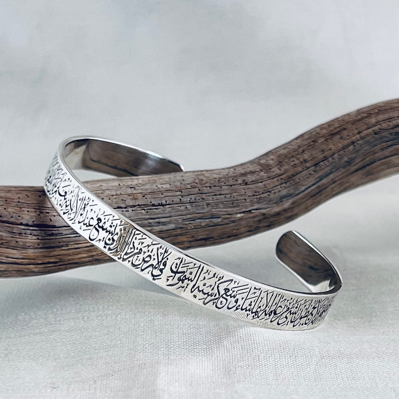 AYAT UL KURSI CUFF SILVER