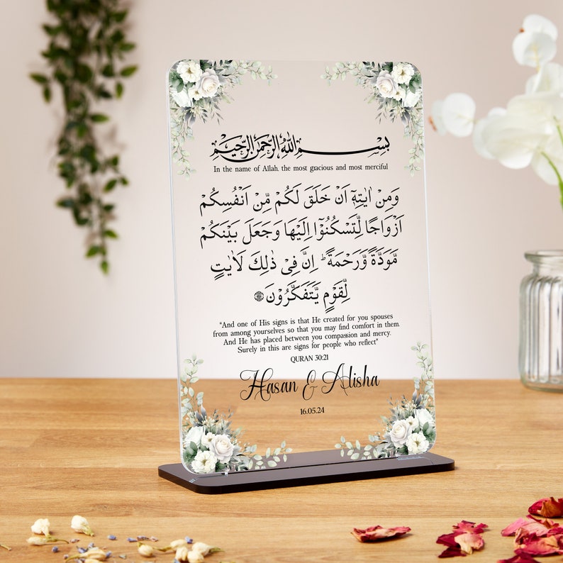 Personalized Quran Verse Acrylic Plaque – Wedding or Nikkah Gift