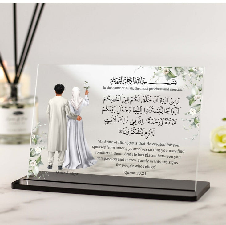 Personalized Islamic Couple Plaque
