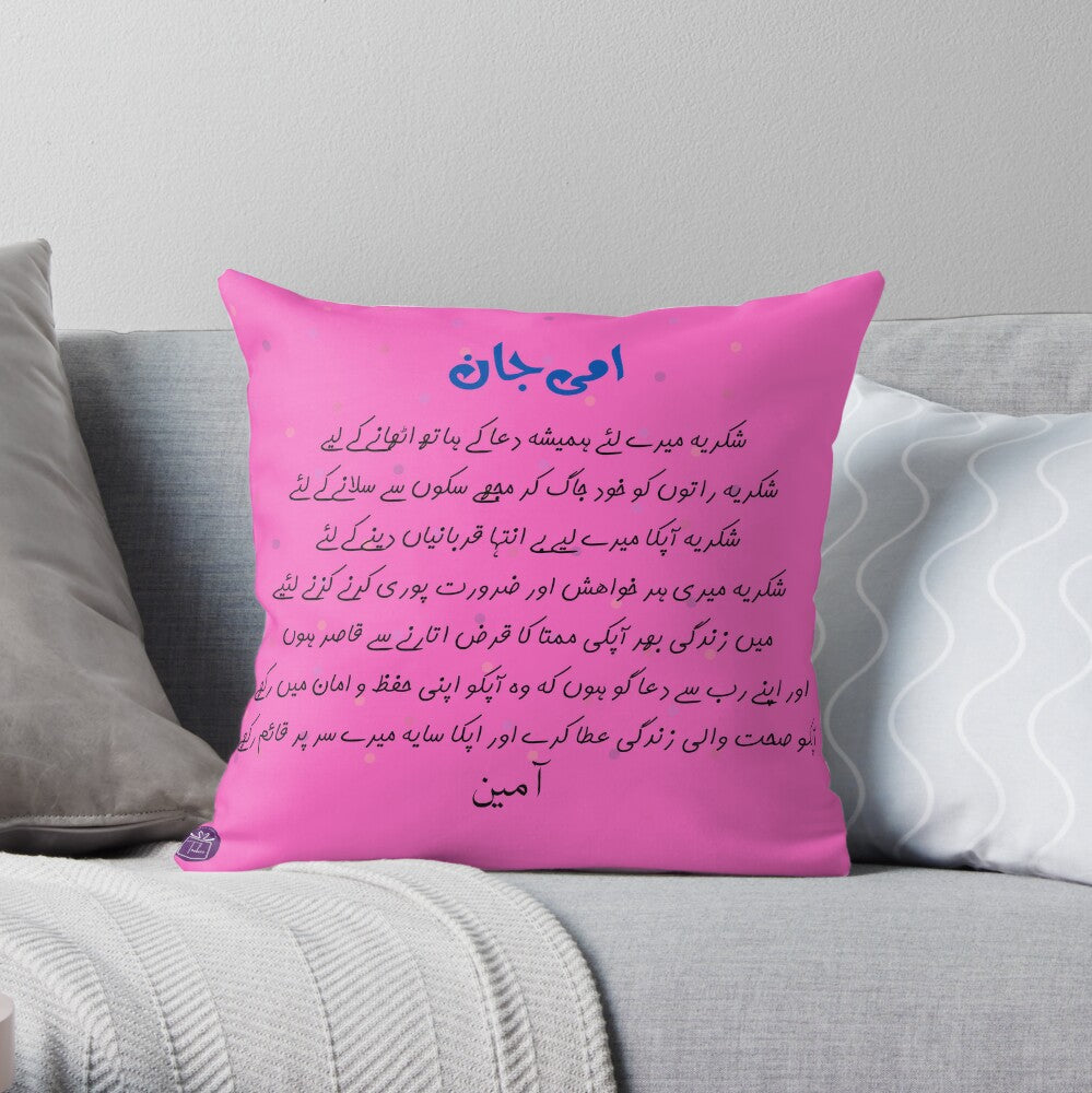 Ami Jan Quote Cushion - Gift for mother