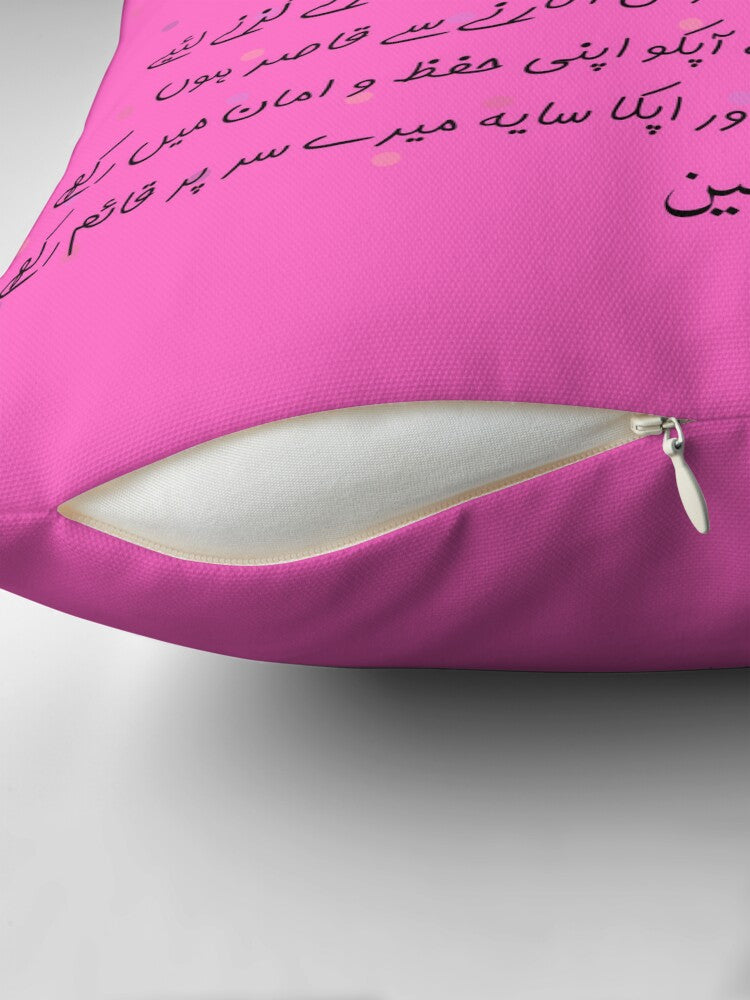 Ami Jan Quote Cushion - Gift for mother