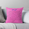 Ami Jan Quote Cushion - Gift for mother