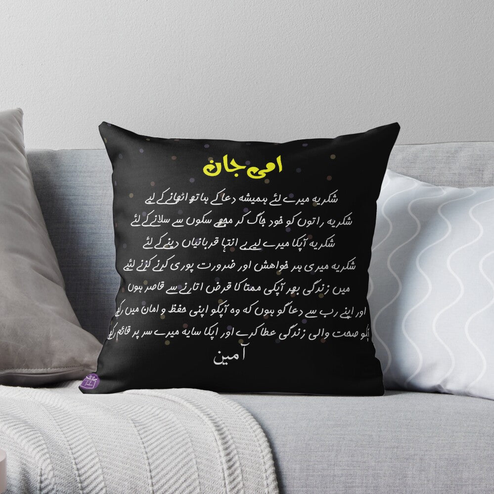 Ami Jan Quote Cushion - Gift for mother