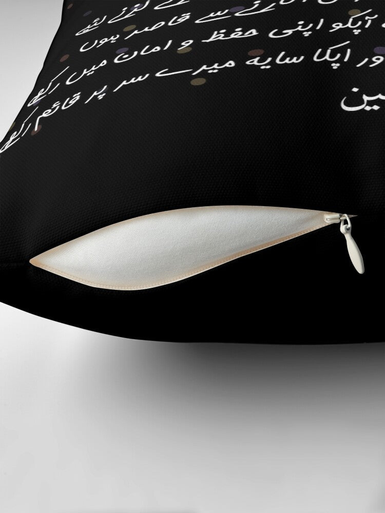 Ami Jan Quote Cushion - Gift for mother
