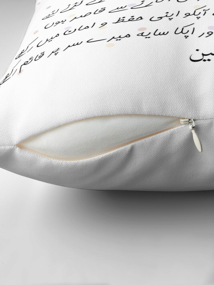 Ami Jan Quote Cushion - Gift for mother