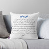 Ami Jan Quote Cushion - Gift for mother
